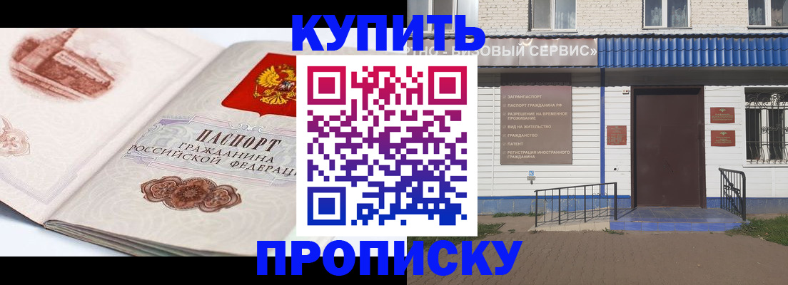 временная регистрация собственник в Ленинск-Кузнецком