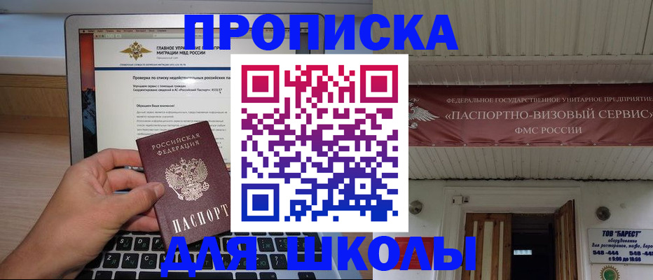 временная регистрация гарантия в Ленинск-Кузнецком